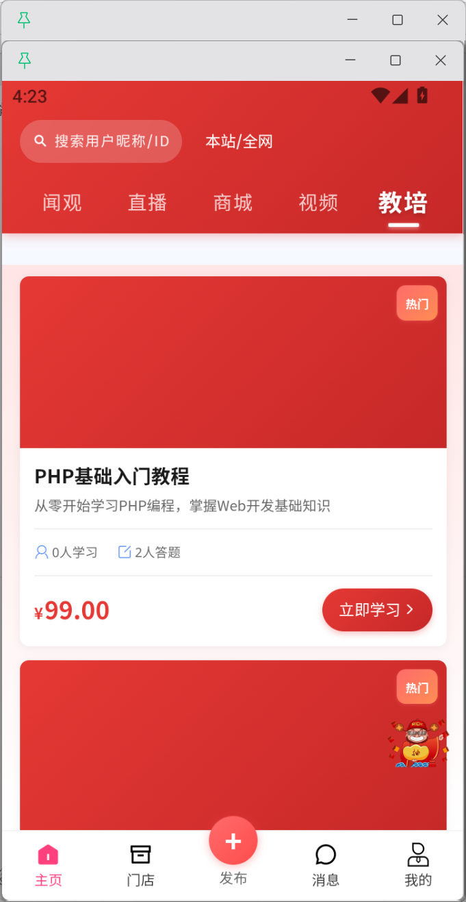 抢拍snapbao 教育培训课程界面